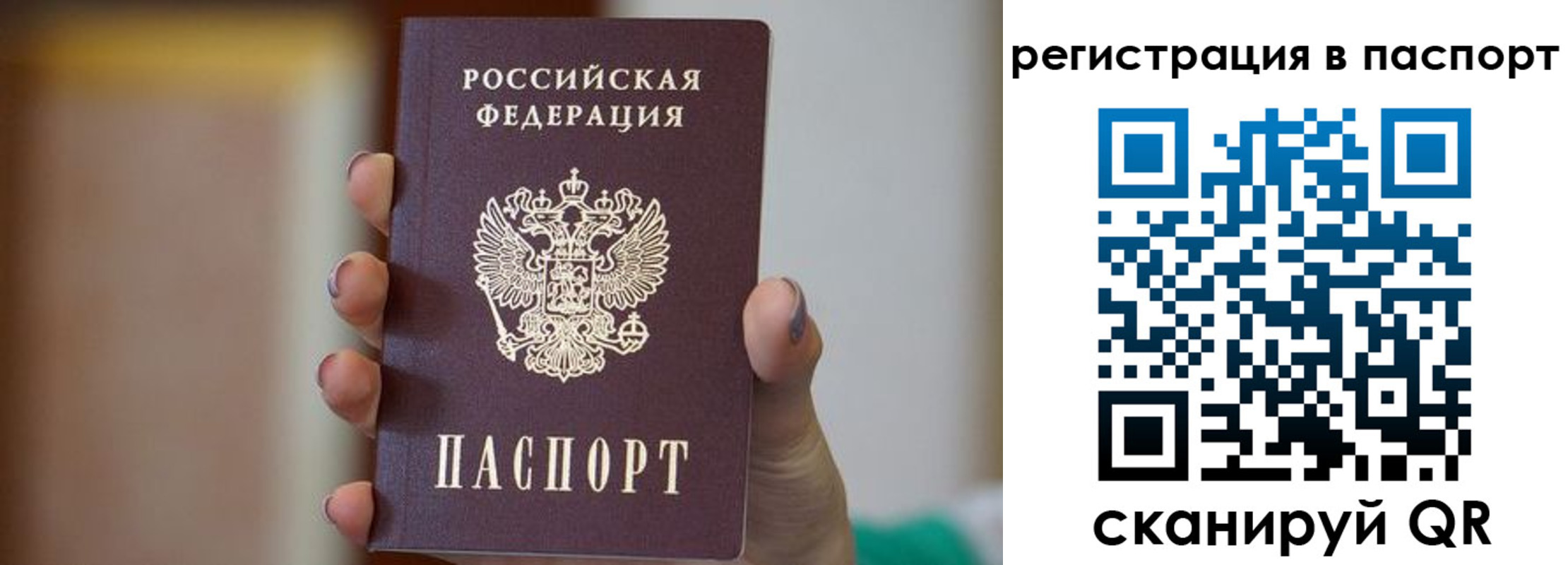 временная регистрация законно в Якутии