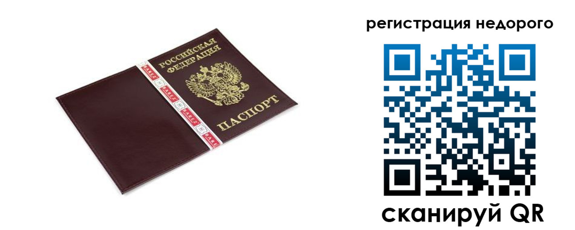 временная регистрация адрес в Якутии