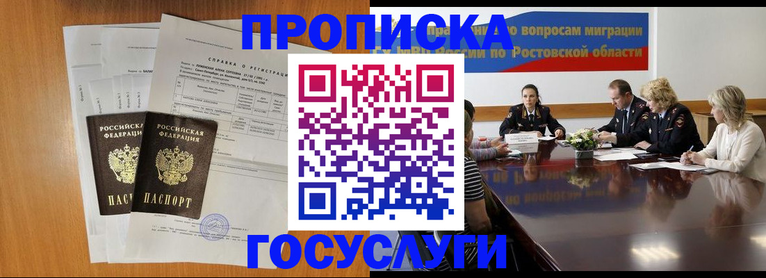 регистрация для школы в Якутии
