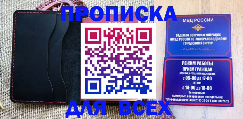 временная регистрация надежно в Якутии