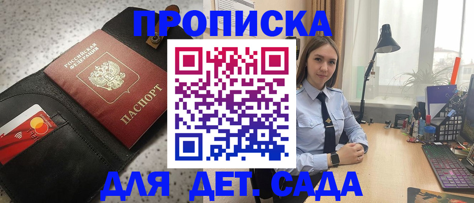 временная регистрация недорого в Якутии