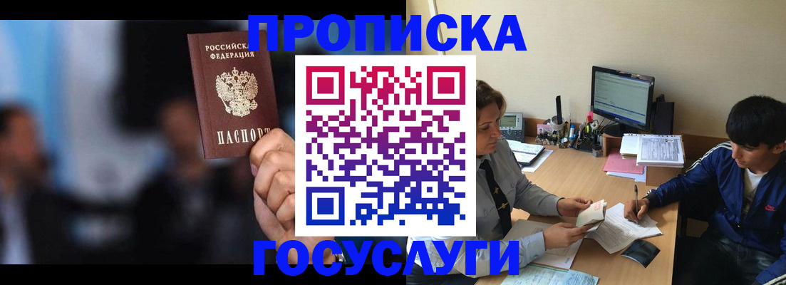 временная регистрация госуслуги в Якутии