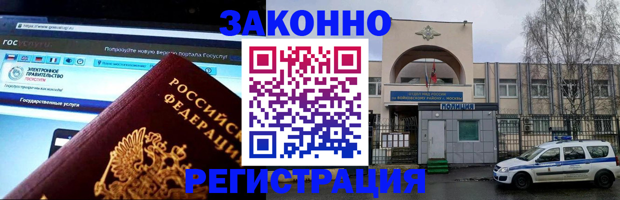 временная регистрация поиск в Якутии