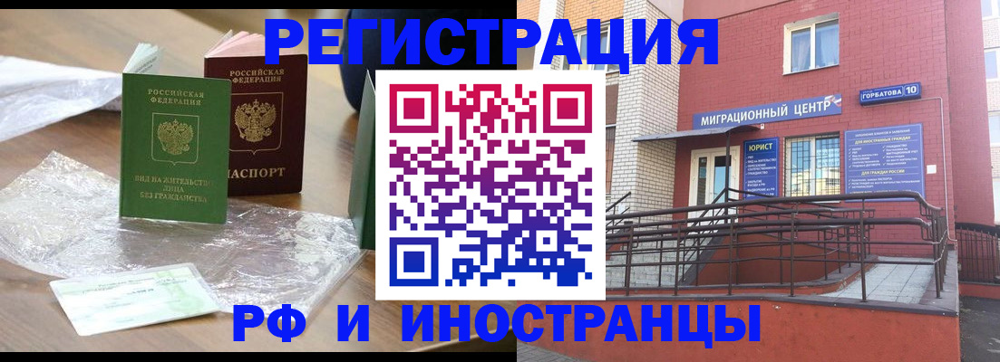 регистрация для школы в Якутии