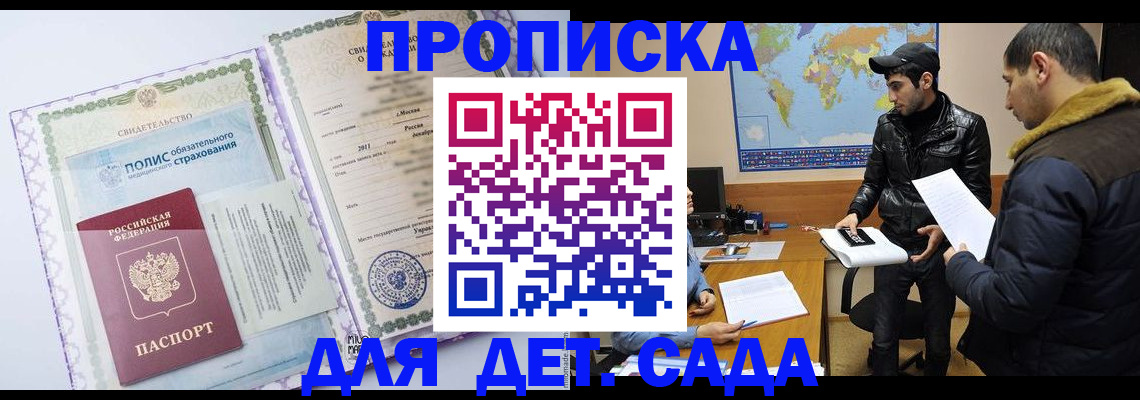 временная регистрация гарантия в Якутии